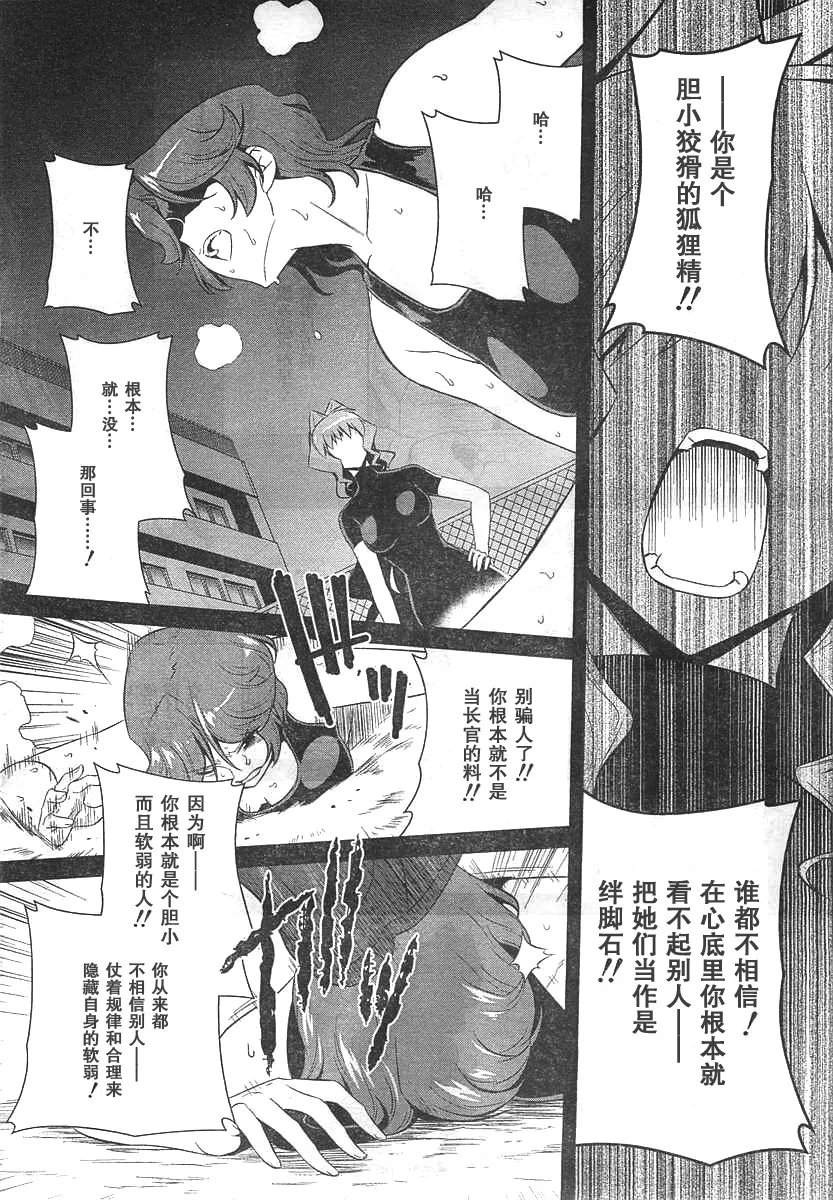 第67话 第10页