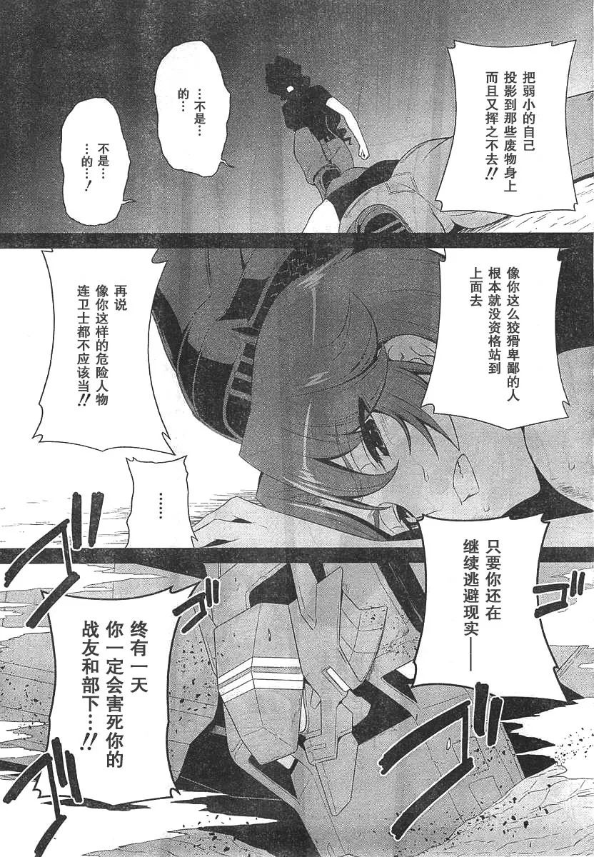 第67话 第11页