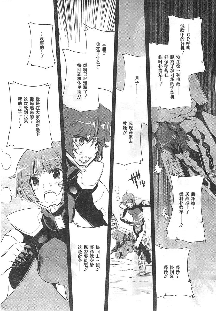 第67话 第12页