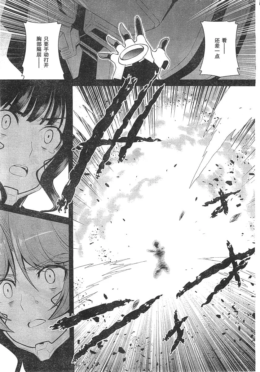 第67话 第13页