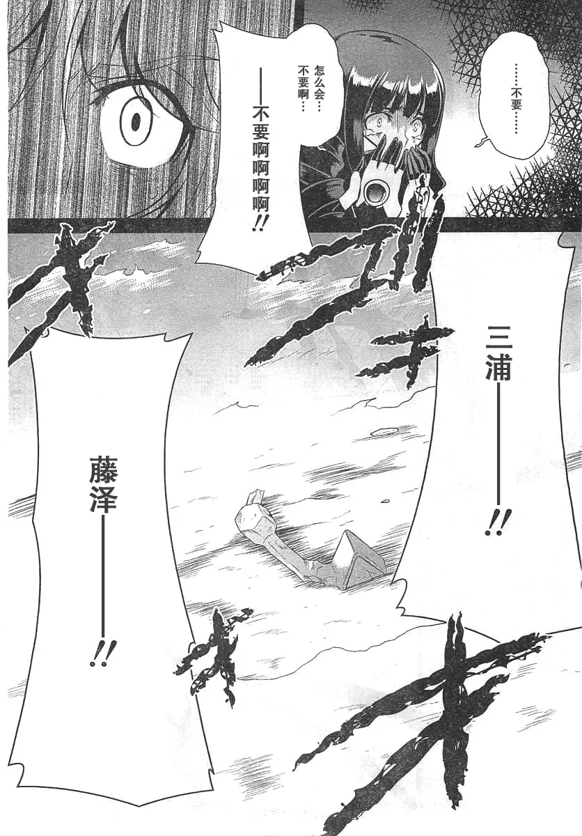 第67话 第14页