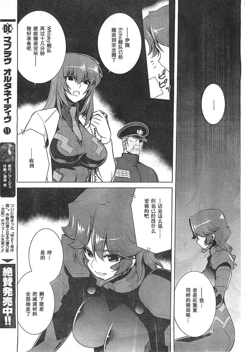 第67话 第15页