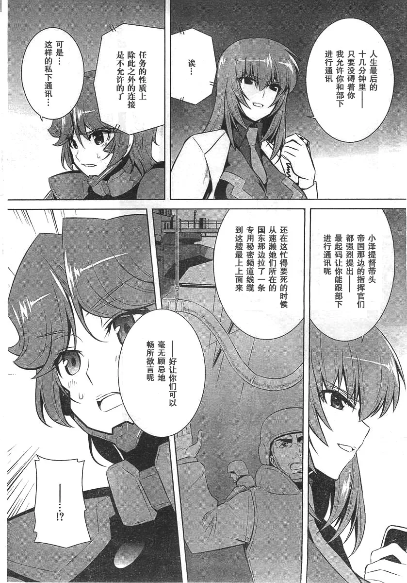 第67话 第16页