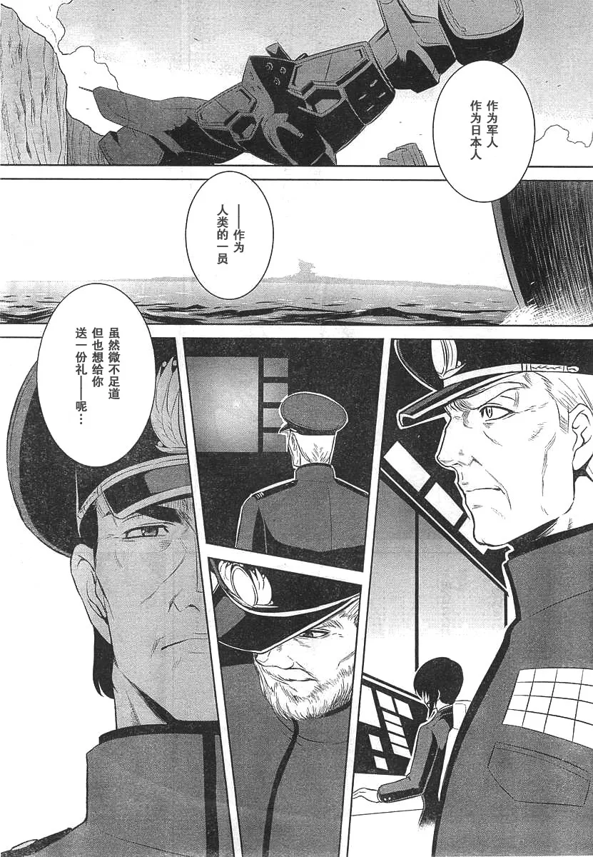 第67话 第17页