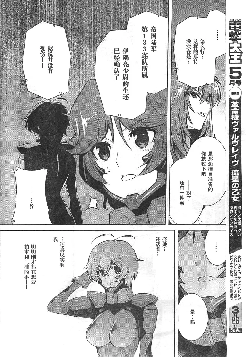 第67话 第18页