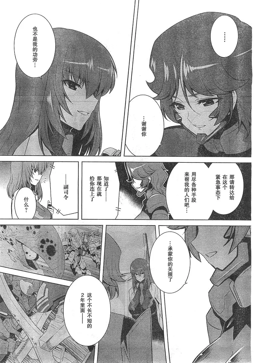 第67话 第19页