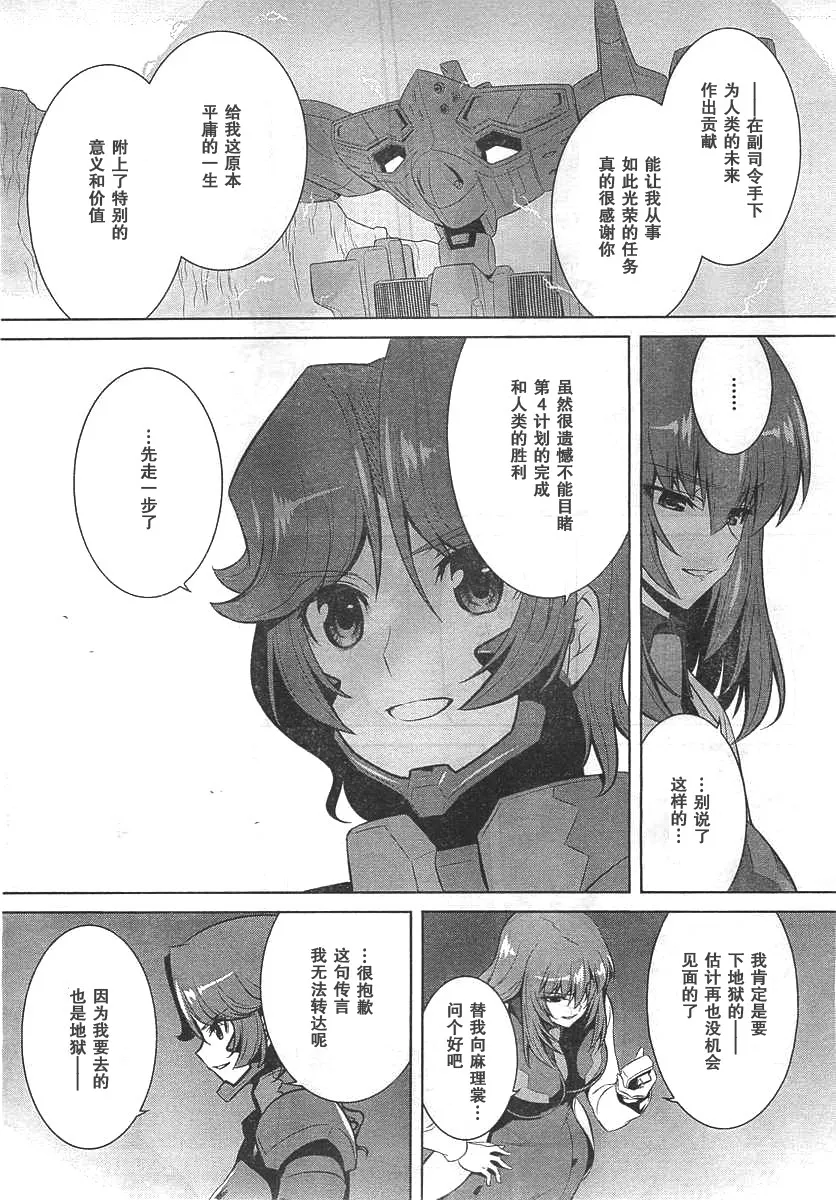 第67话 第20页