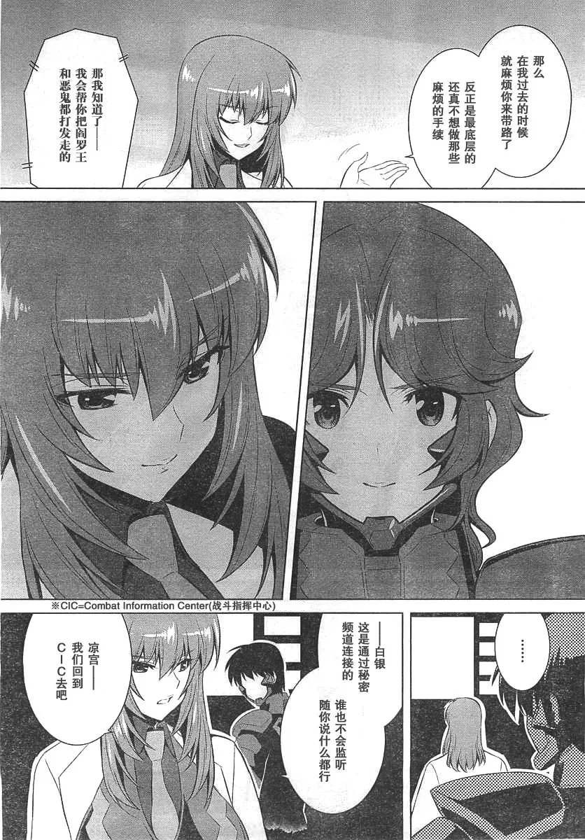 第67话 第21页