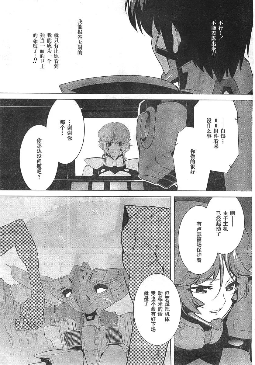第67话 第23页