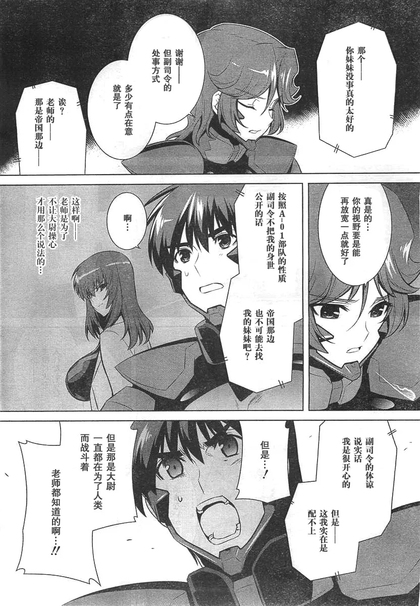 第67话 第24页