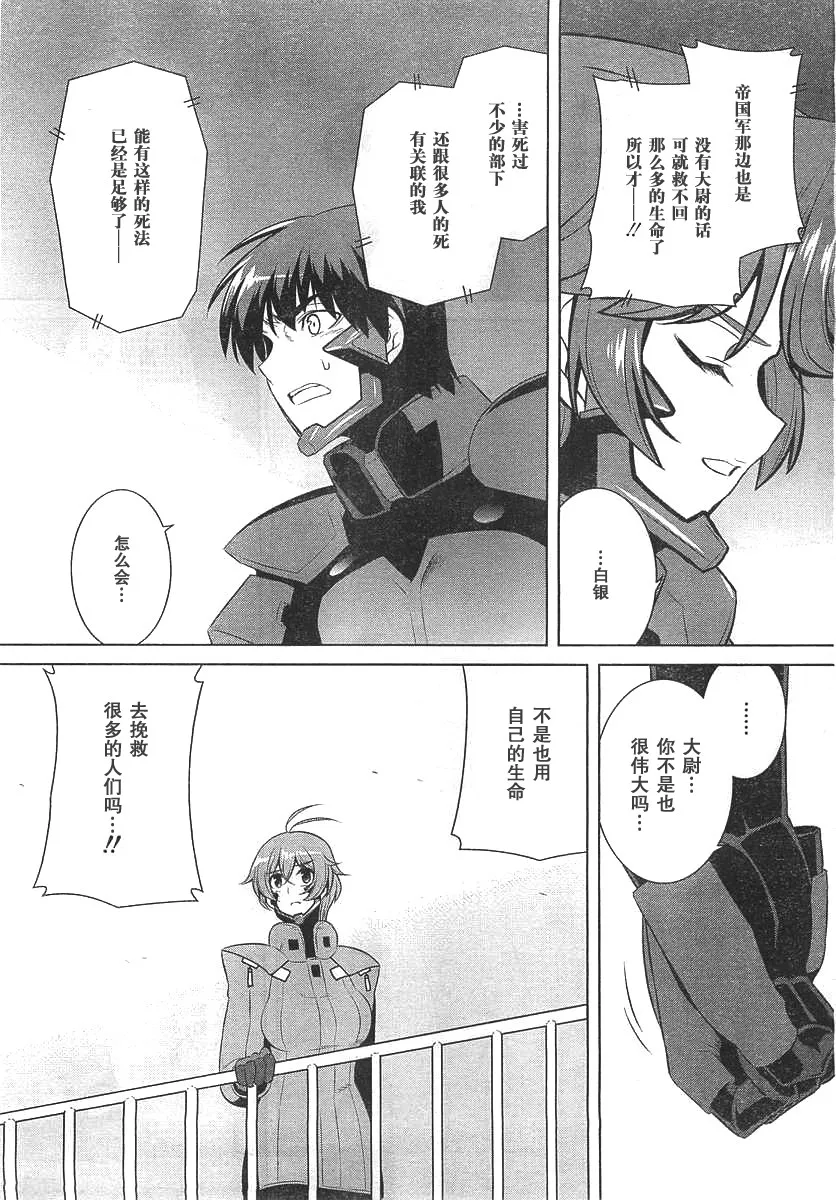 第67话 第25页