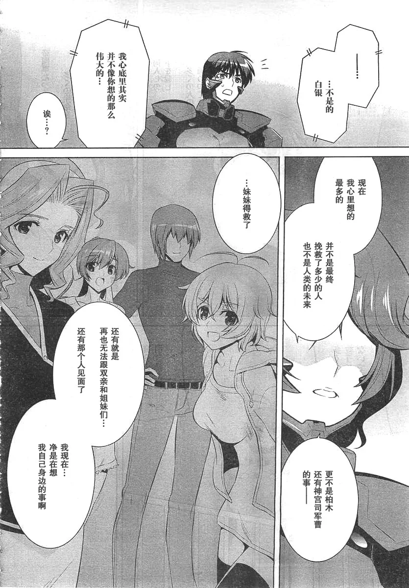 第67话 第26页