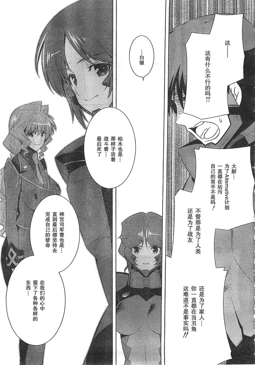 第67话 第27页