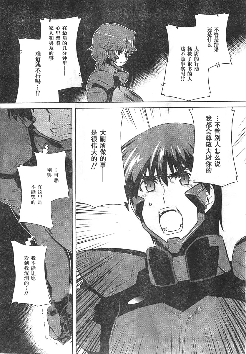 第67话 第28页