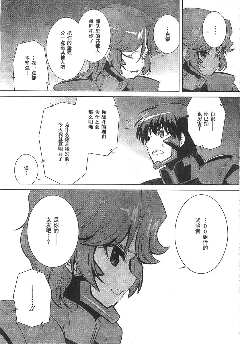 第67话 第29页