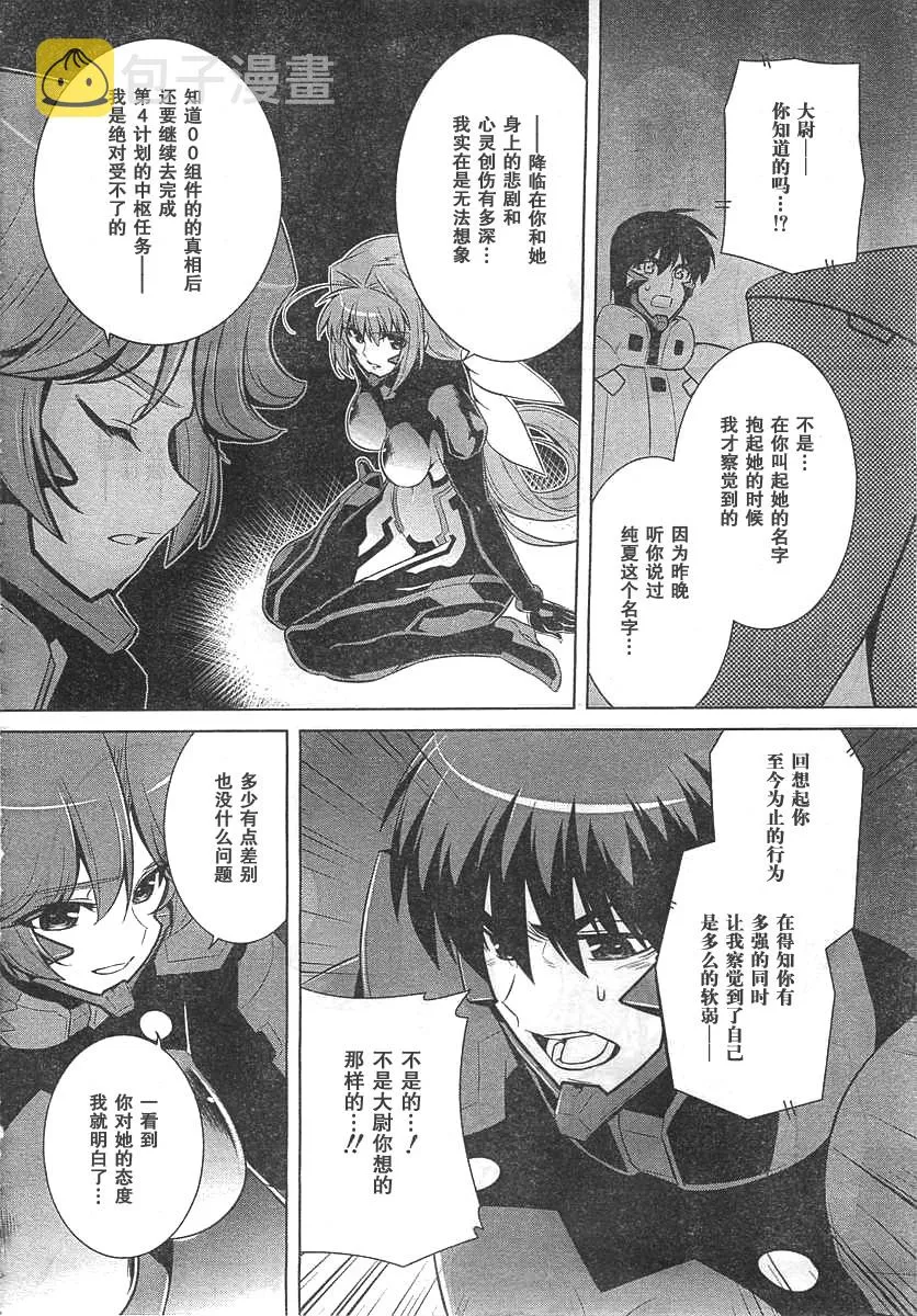 第67话 第30页