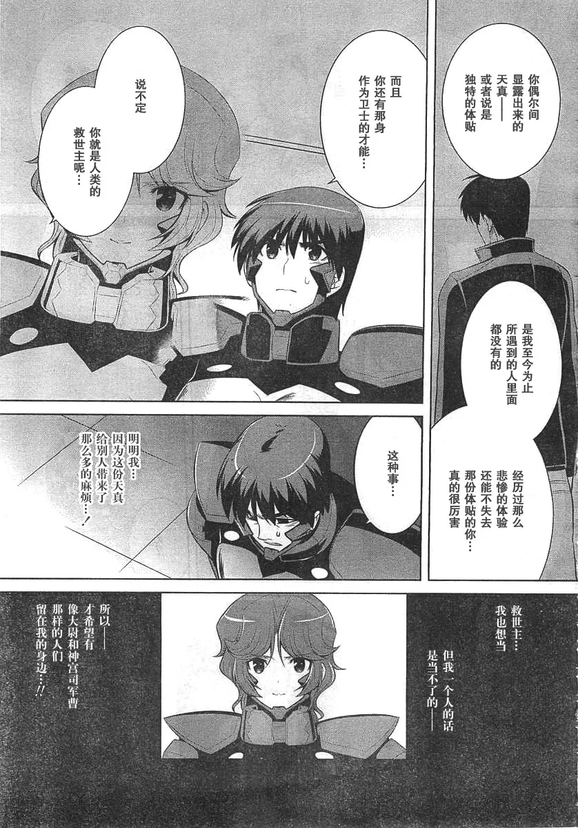 第67话 第31页