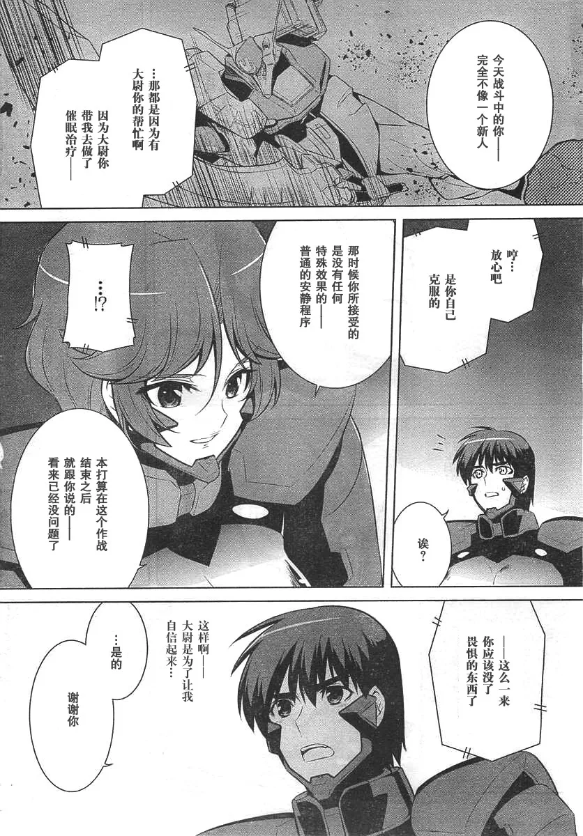 第67话 第32页