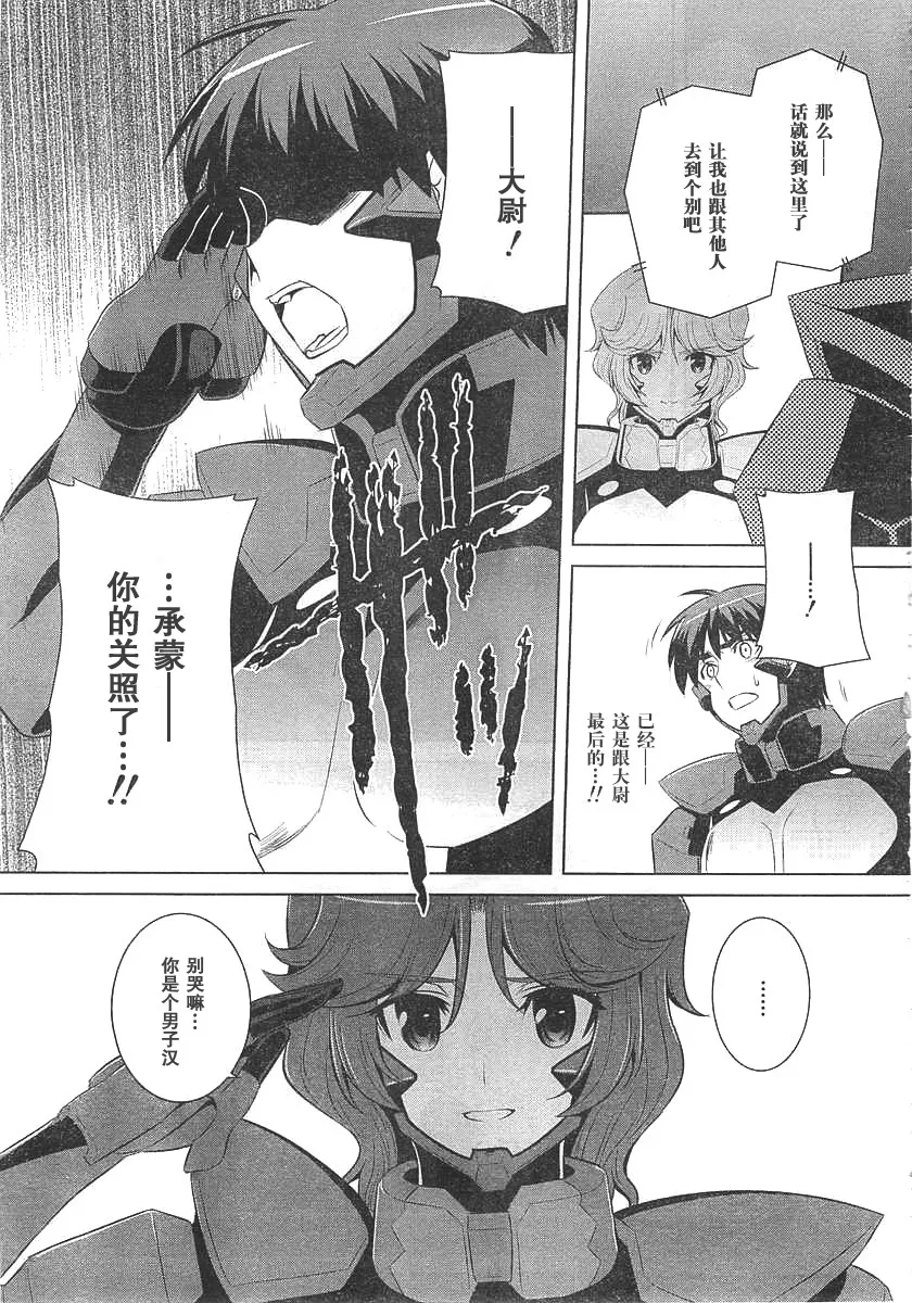 第67话 第33页