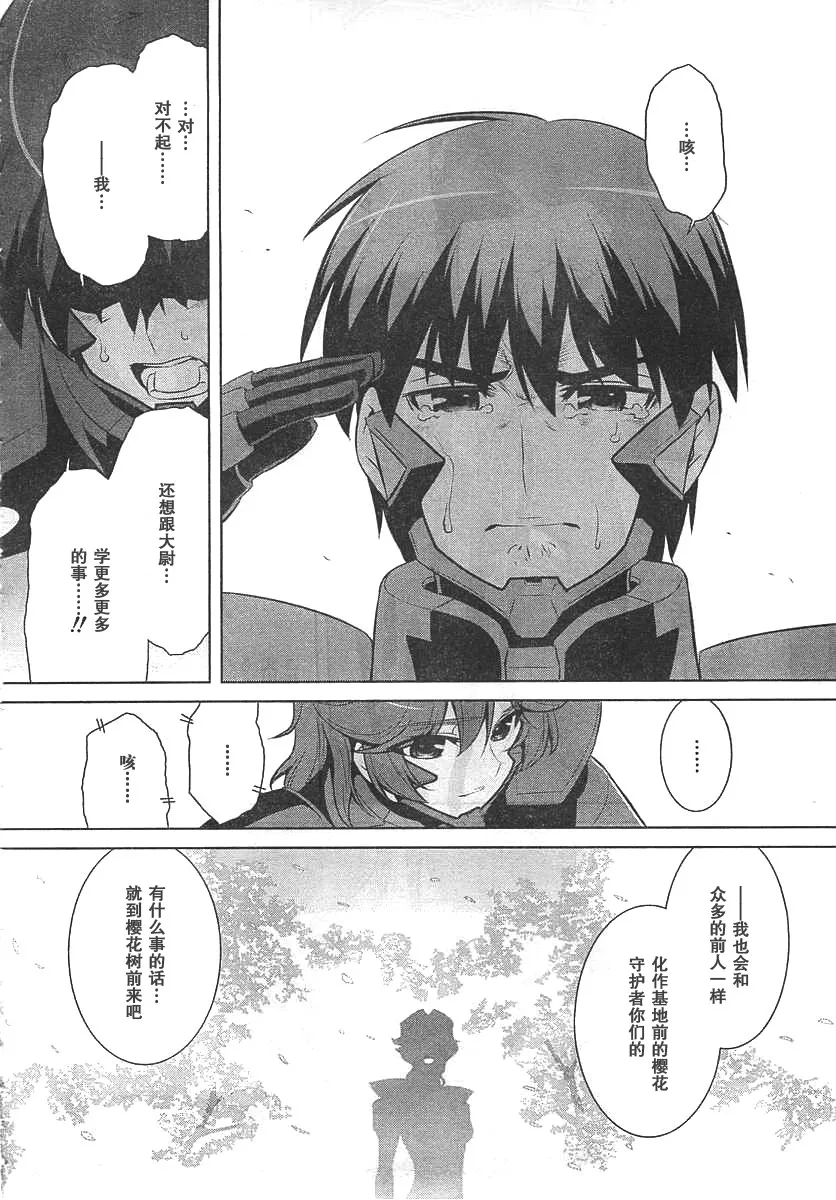 第67话 第34页