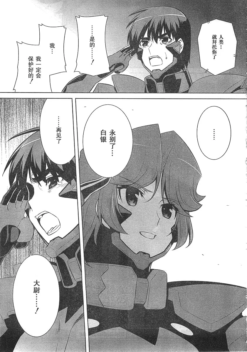 第67话 第35页