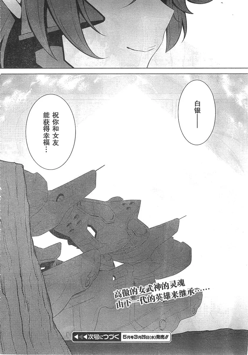 第67话 第36页