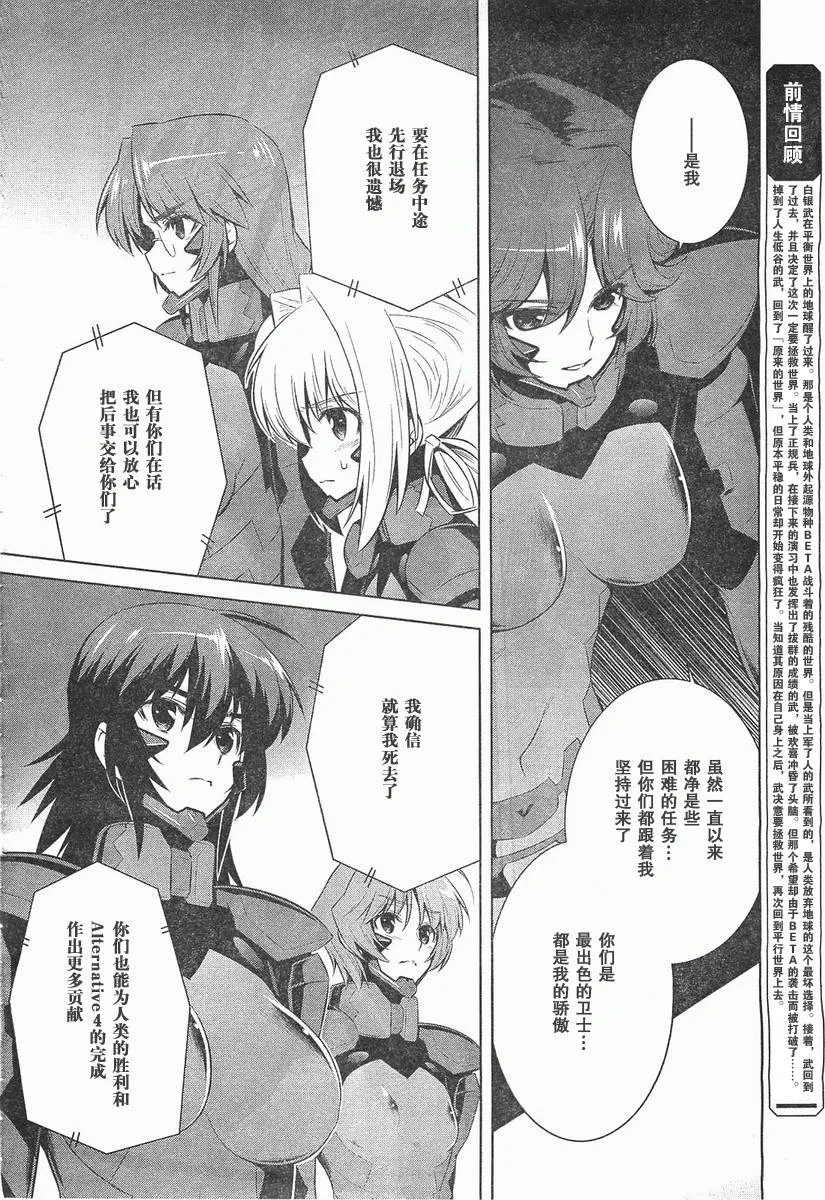 第68话 第3页