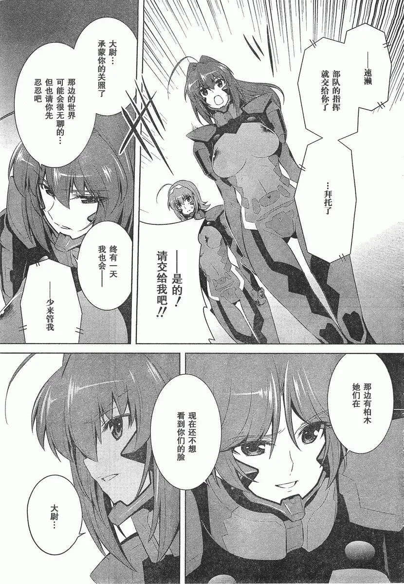 第68话 第4页