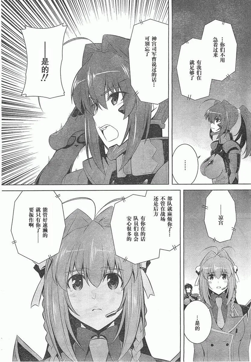 第68话 第5页