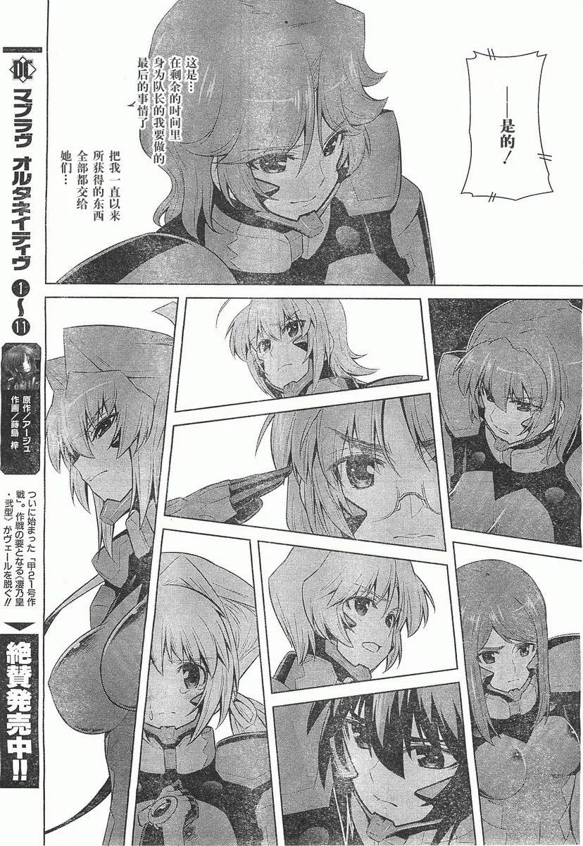 第68话 第6页