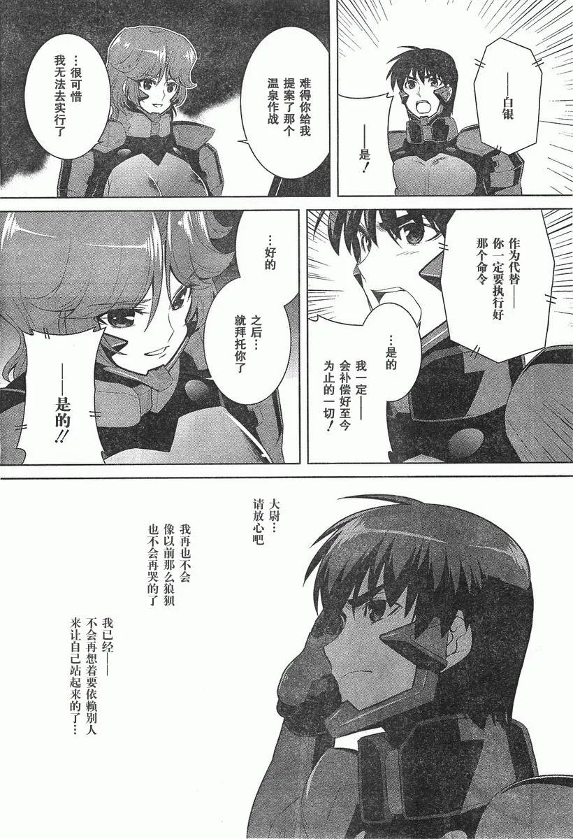 第68话 第7页