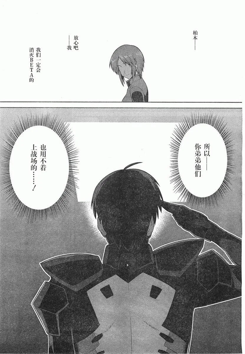第68话 第8页