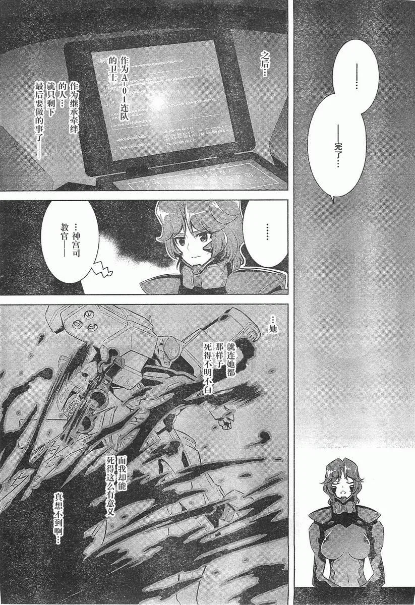 第68话 第9页