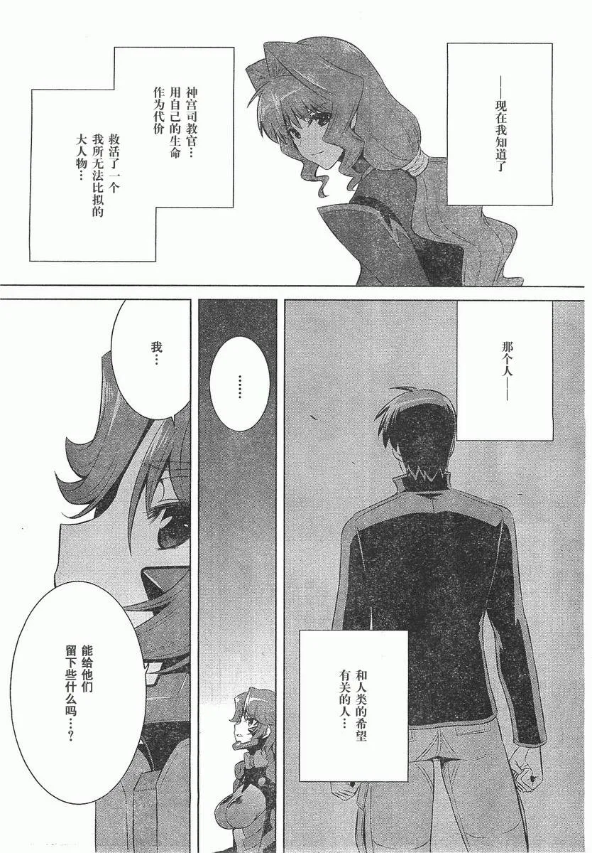 第68话 第10页