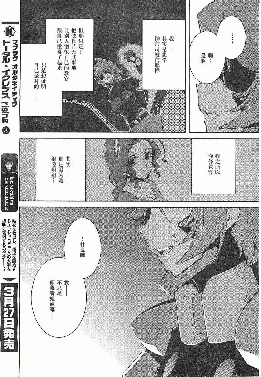 第68话 第12页
