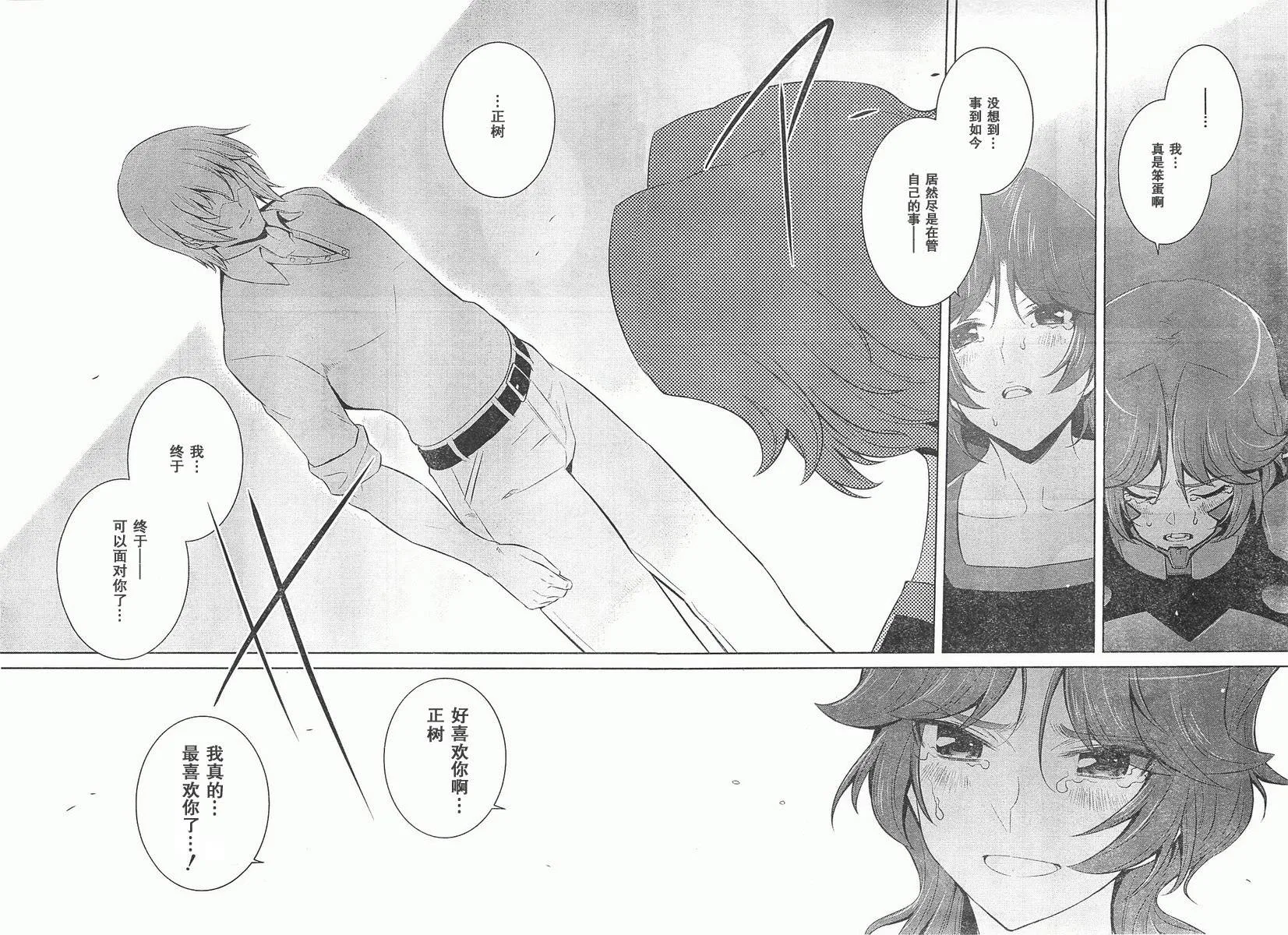 第68话 第13页