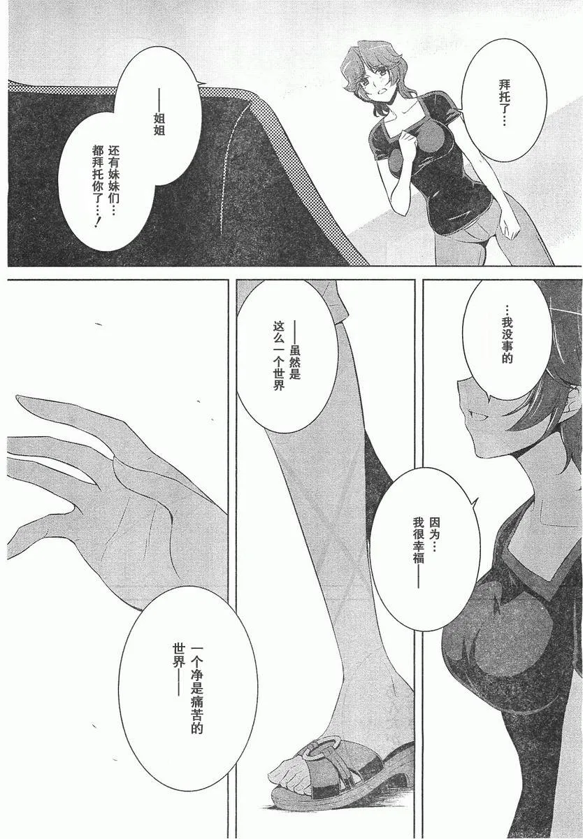 第68话 第14页
