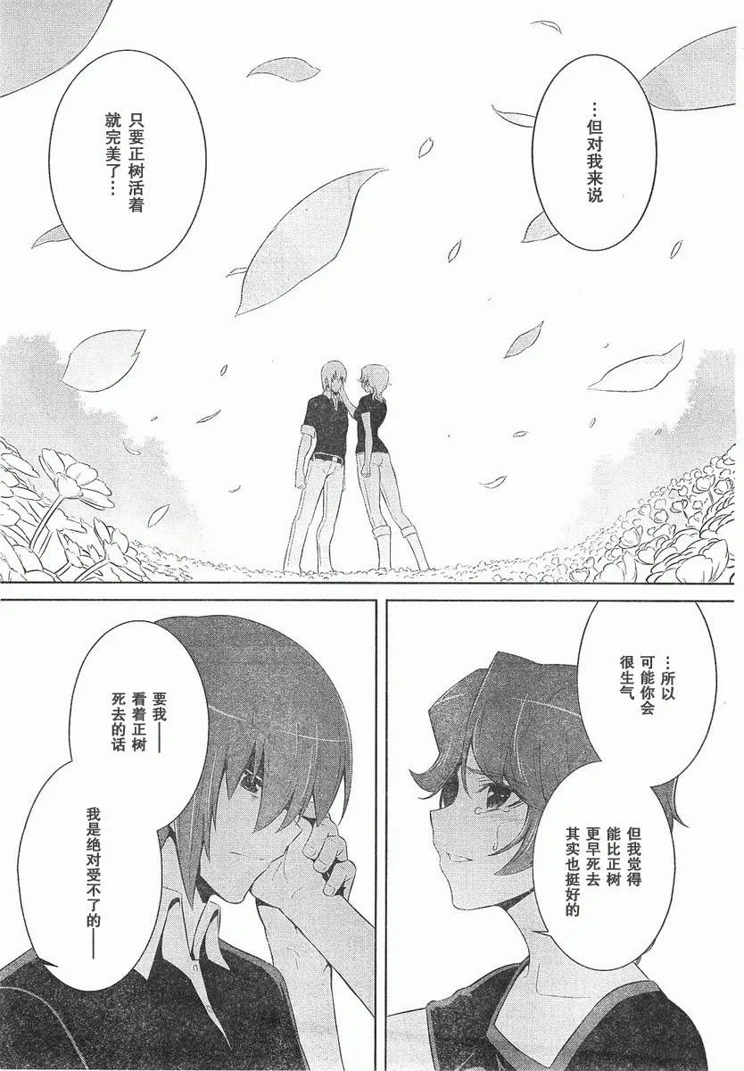 第68话 第15页