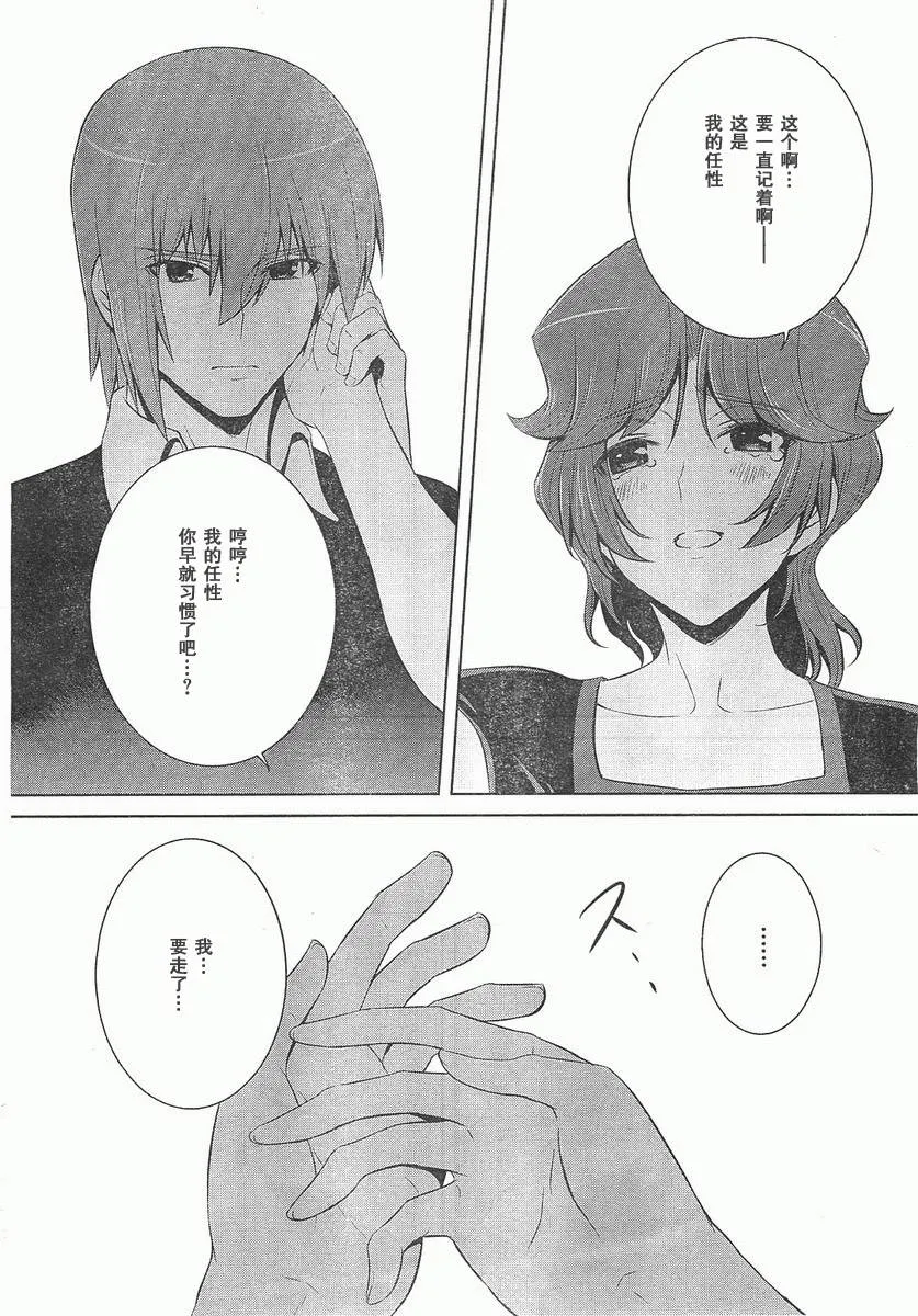 第68话 第16页