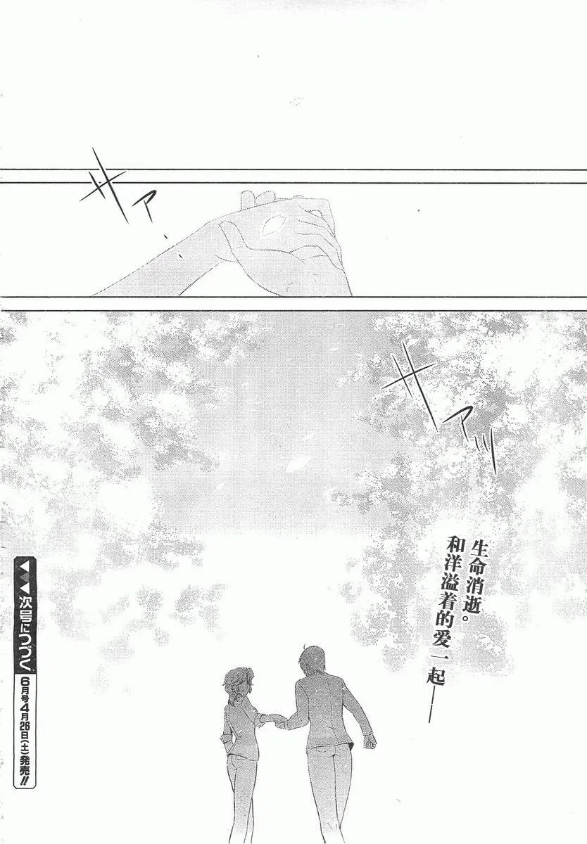 第68话 第23页