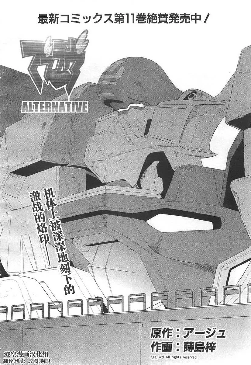 第69话 第3页