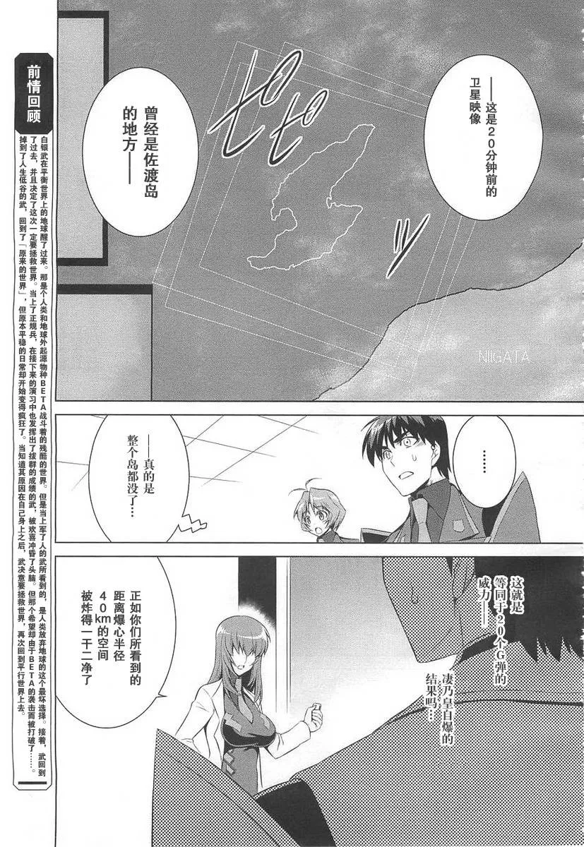 第69话 第4页