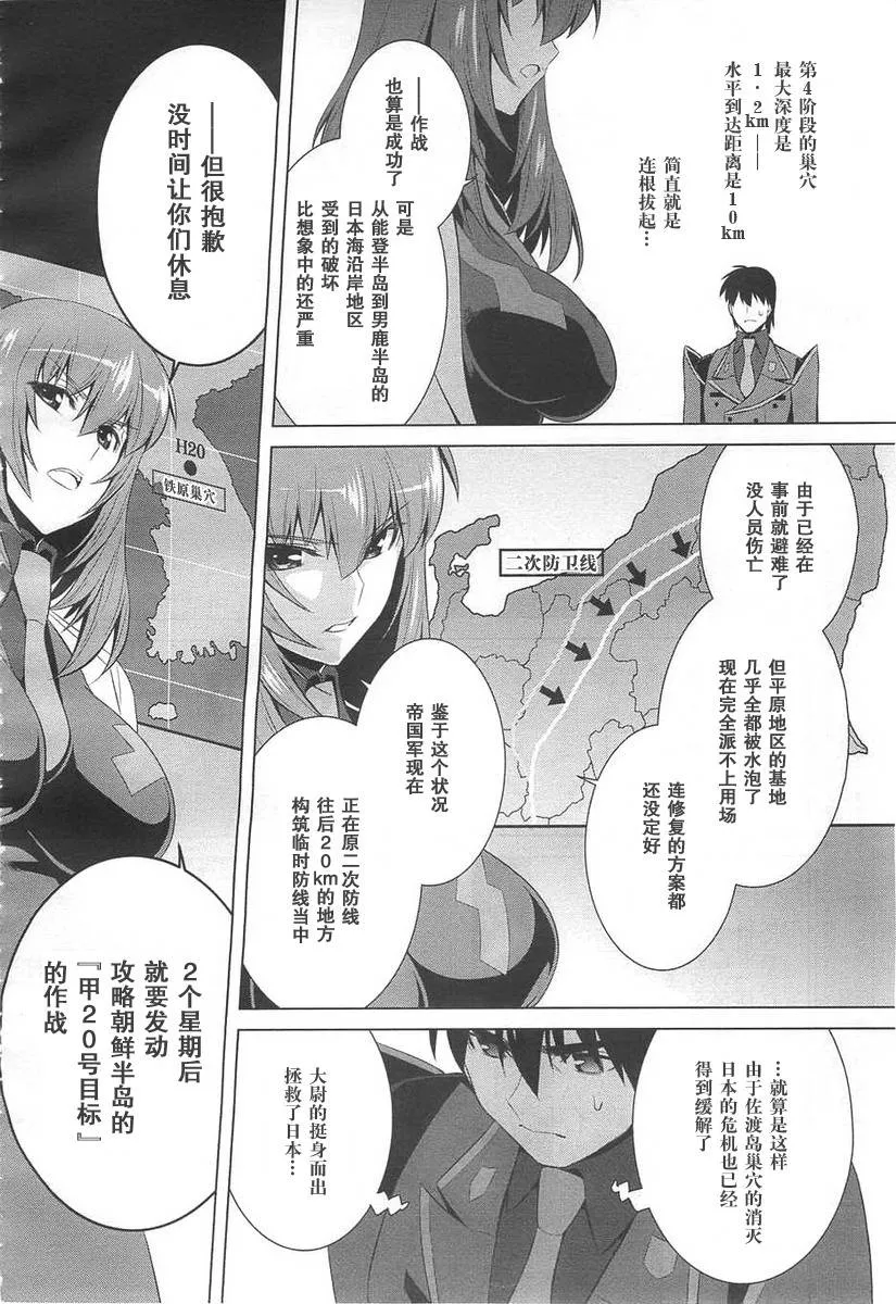 第69话 第5页