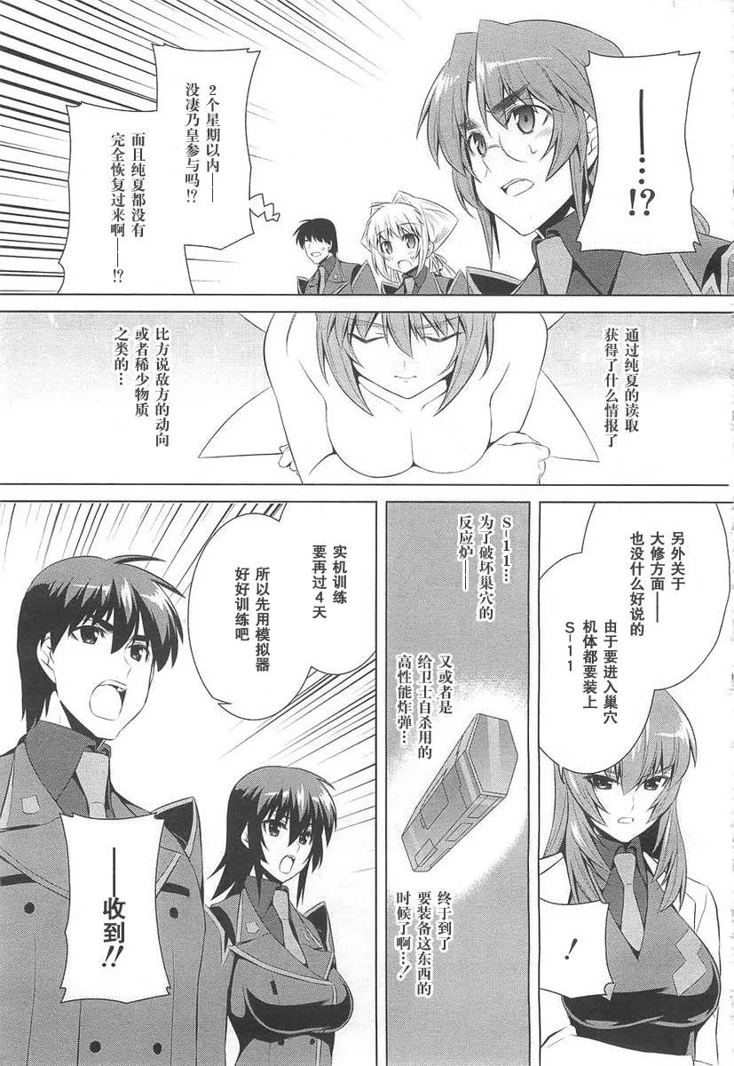 第69话 第6页