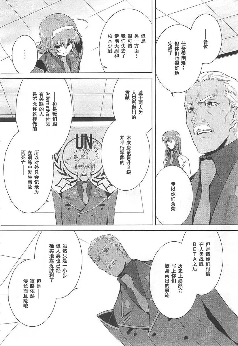 第69话 第7页