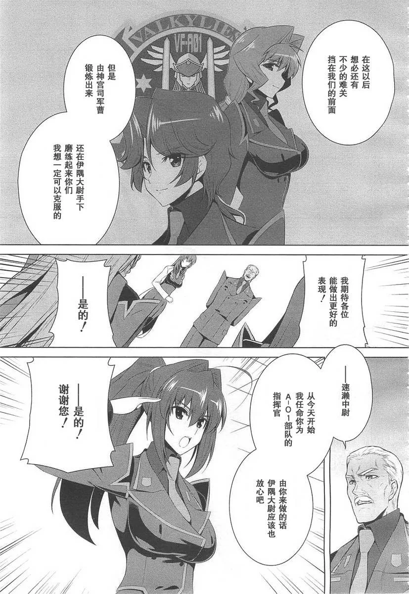 第69话 第8页