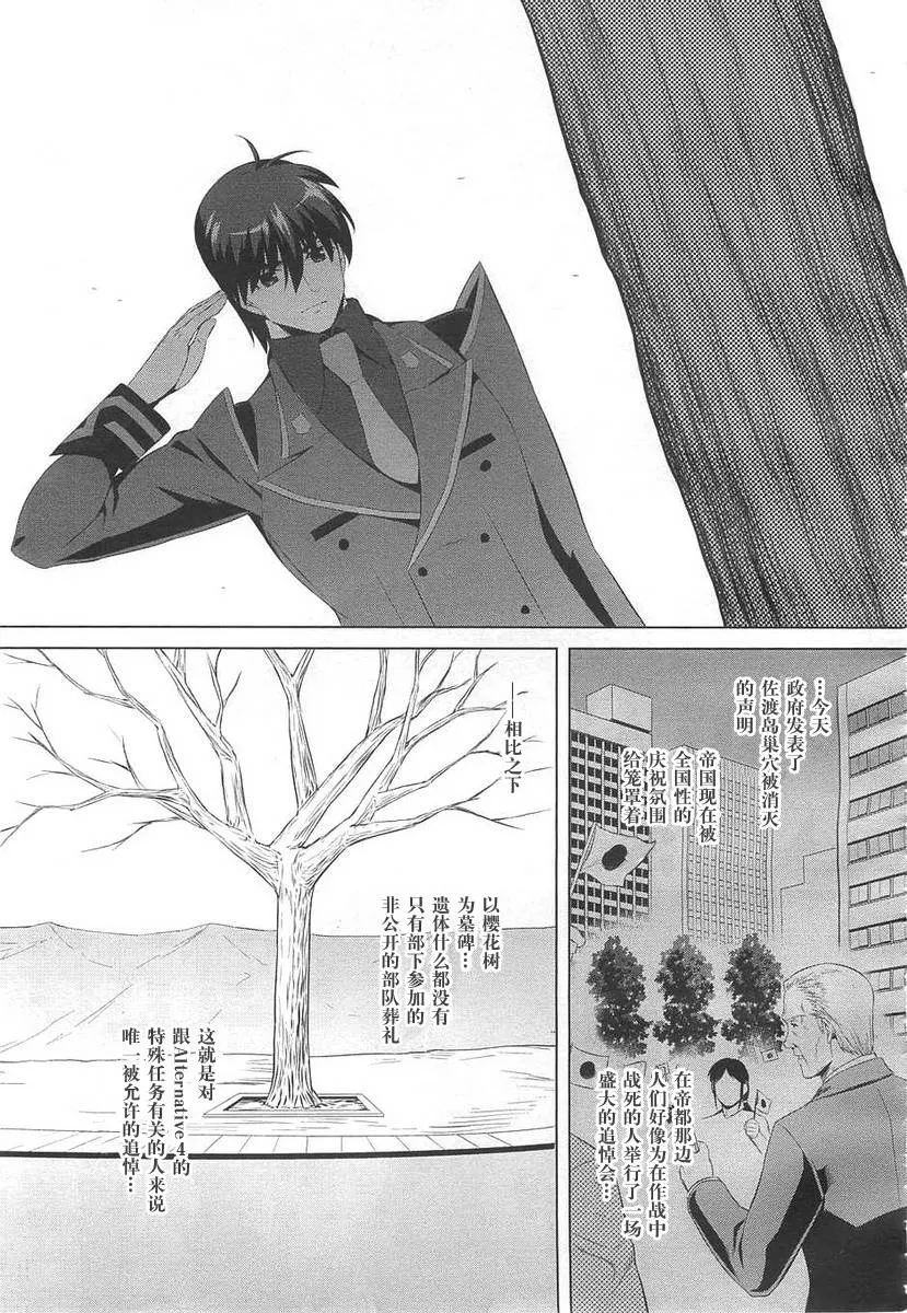 第69话 第10页