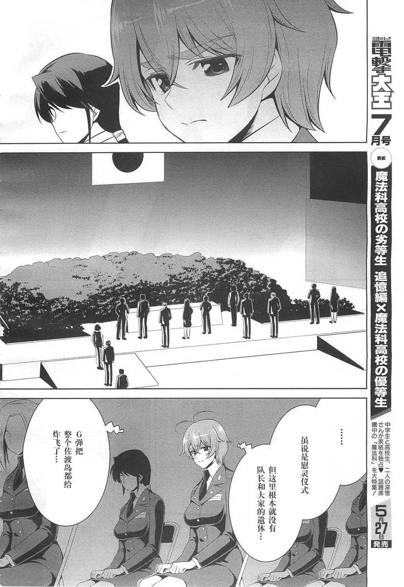第69话 第11页