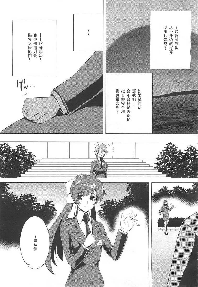 第69话 第12页