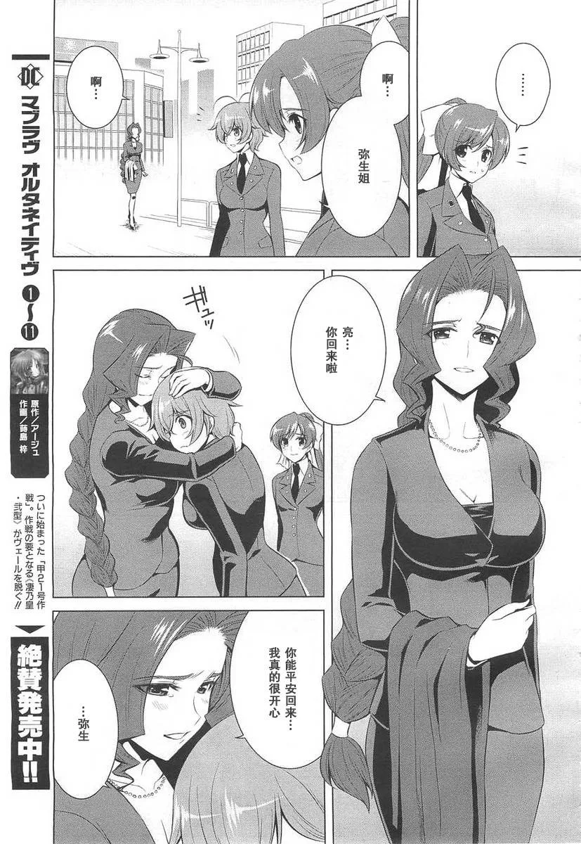 第69话 第14页